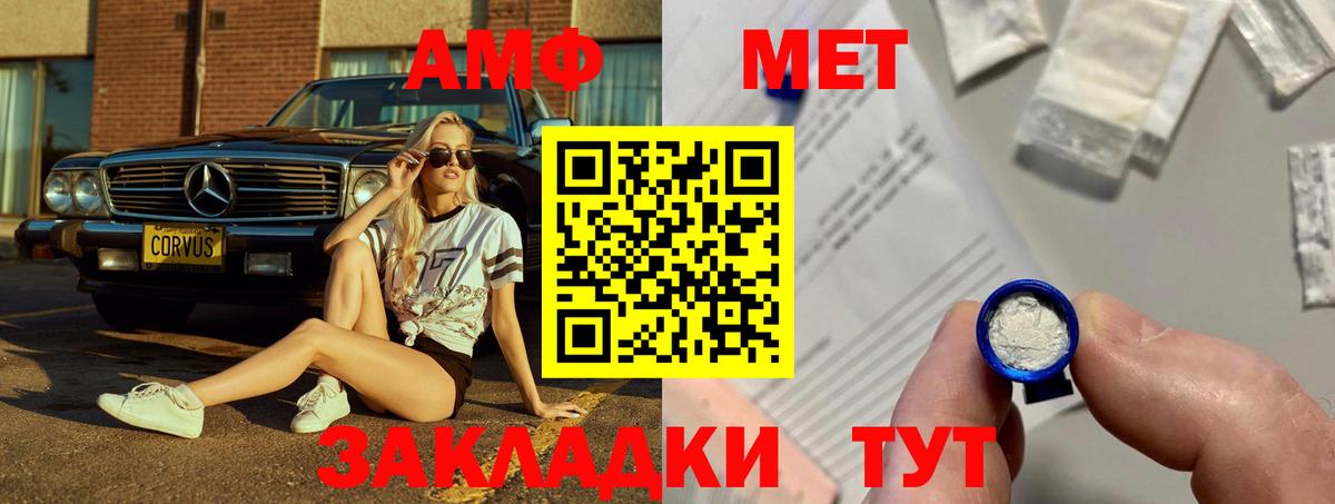 МЕТАМФЕТАМИН Гулькевичи