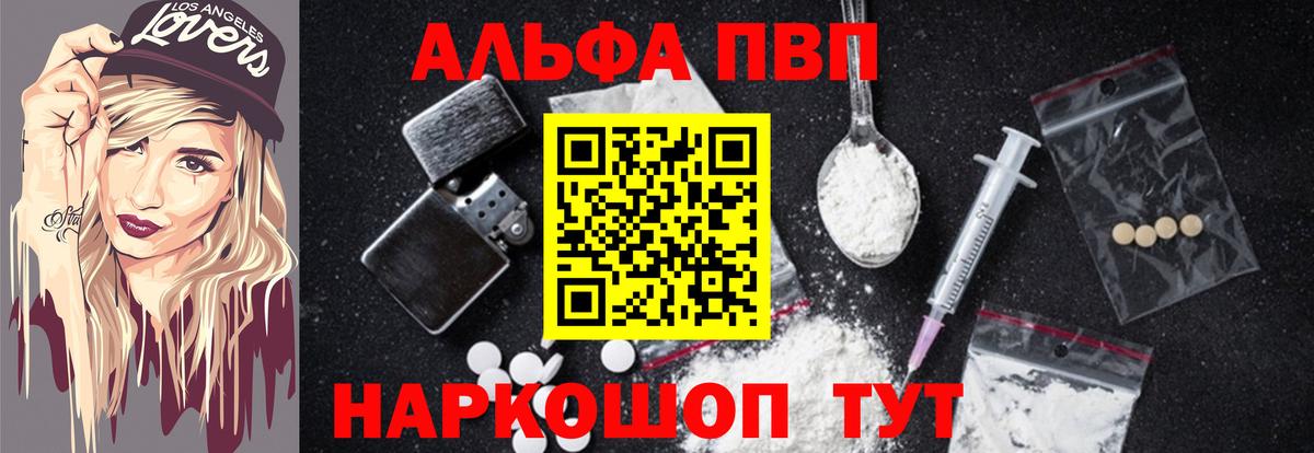 APVP VHQ Гулькевичи