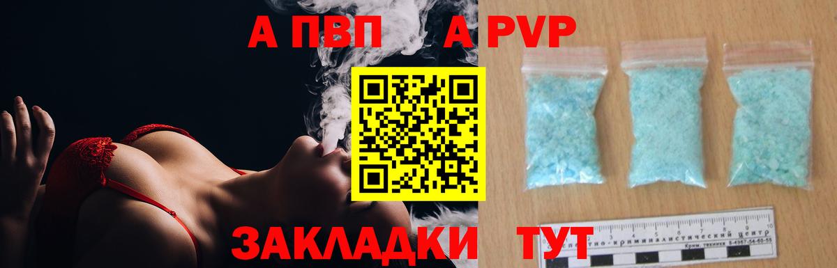 Alpha PVP мука  Alfa_PVP  где продают наркотики  Вход с VPN  A PVP СК  A PVP крисы CK  Гулькевичи 