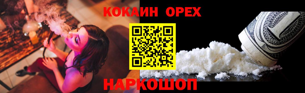 КОКАИН Боливия Гулькевичи