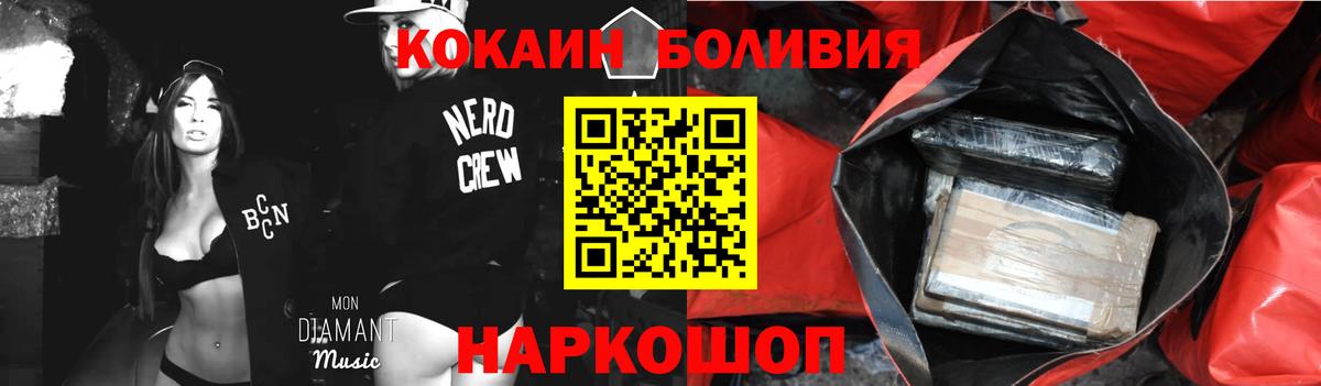 Гулькевичи  Cocaine Columbia  Cocaine Перу  Вход с VPN 