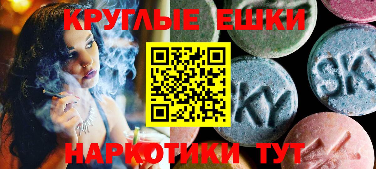 Ecstasy Дубай  ЭКСТАЗИ  Гулькевичи  Вход с VPN  Ecstasy 99% 