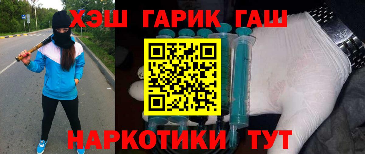 ГАШИШ индика сатива  Вход с VPN  Гулькевичи  ГАШ Cannabis 