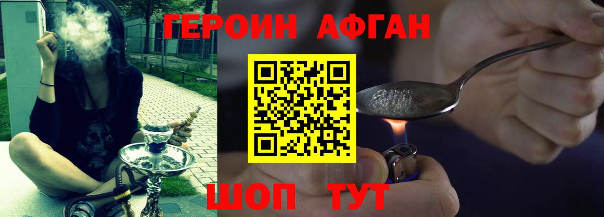 ГЕРОИН гречка Гулькевичи