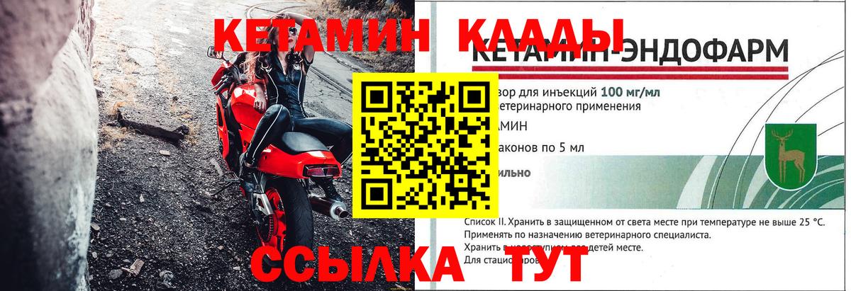 Кетамин ketamine  Вход с VPN  Гулькевичи  Кетамин VHQ 