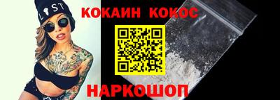 кокаин премиум Мариинск