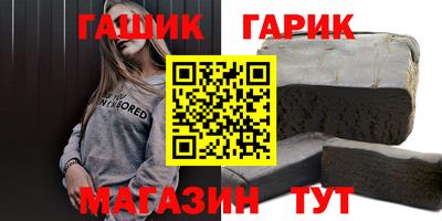 синтетический гашиш Можайск