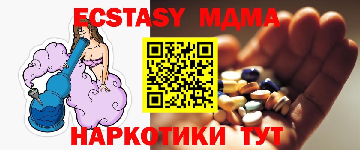 МДМА кристаллы  Вход с VPN  Гулькевичи 
