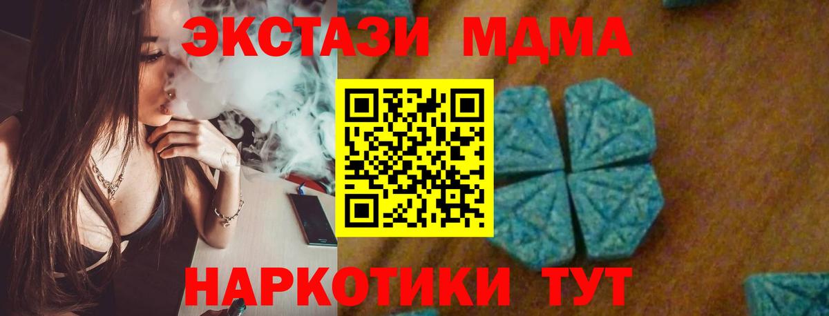 МДМА crystal Гулькевичи