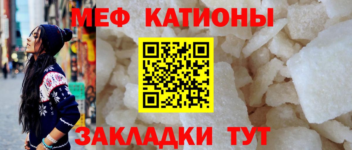 Мефедрон  Мефедрон кристаллы  Вход с VPN  Мефедрон mephedrone  цены   Гулькевичи 