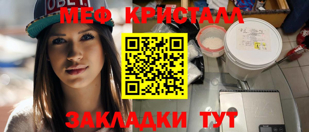Меф мука Гулькевичи