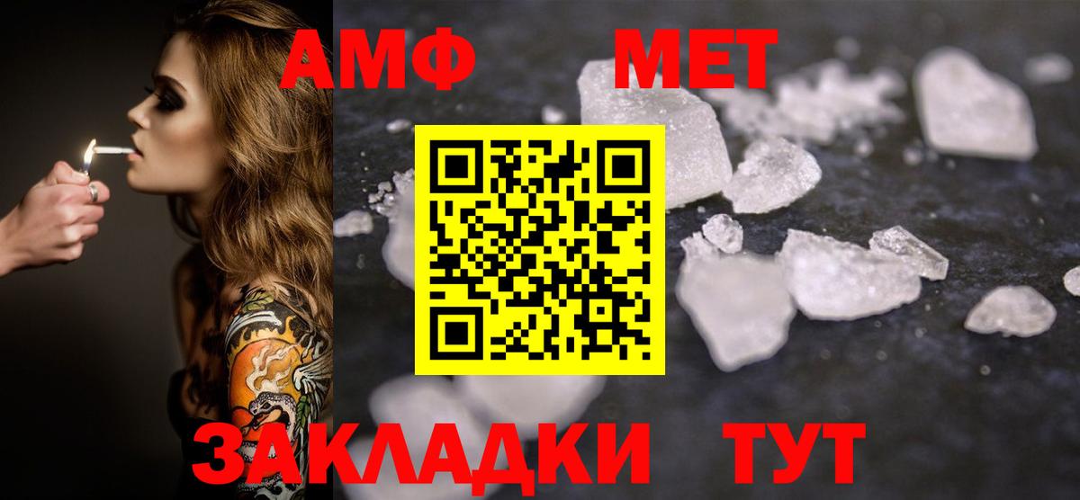 МЕТАМФЕТАМИН пудра  Вход с VPN  Метамфетамин  Гулькевичи 