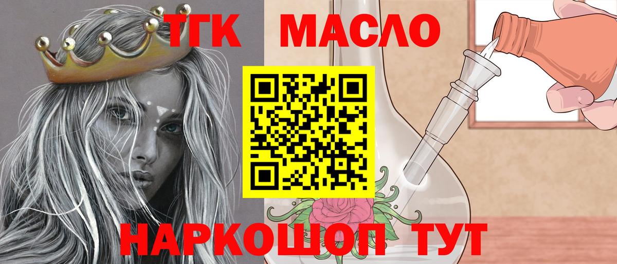 Дистиллят ТГК Wax Гулькевичи