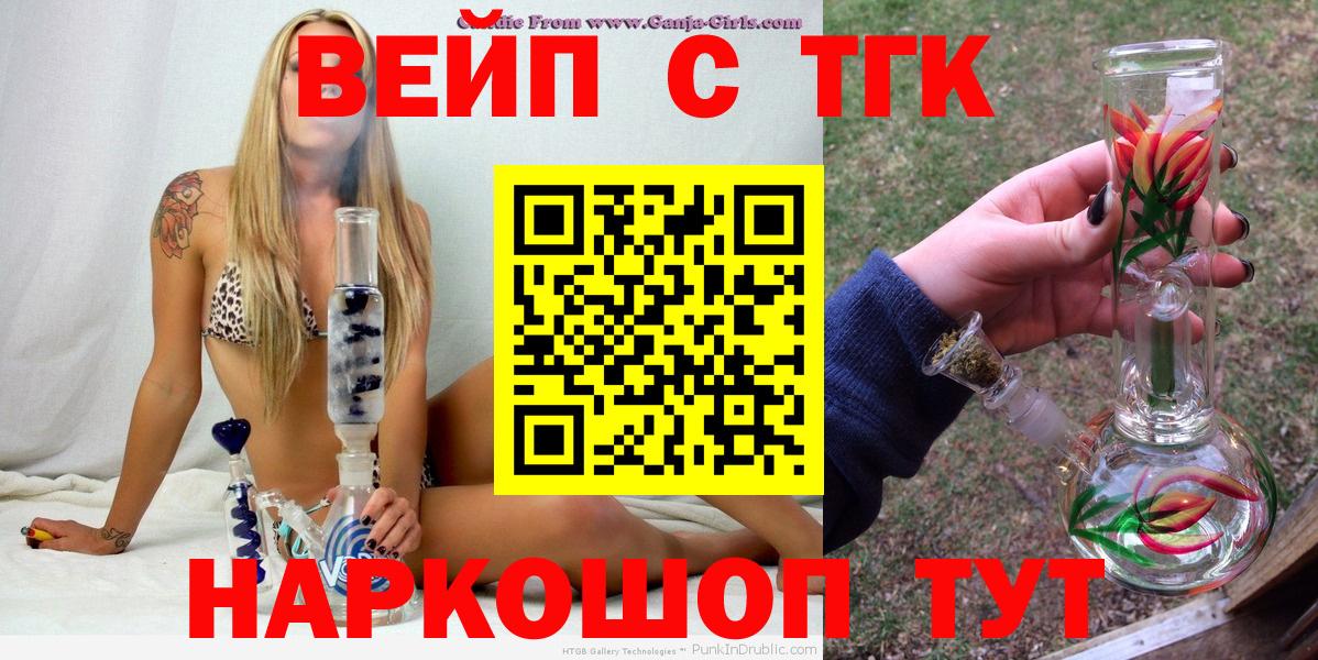 Дистиллят ТГК концентрат  Вход с VPN  Гулькевичи 